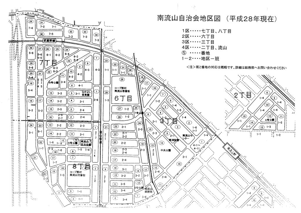 南流山自治会地区図